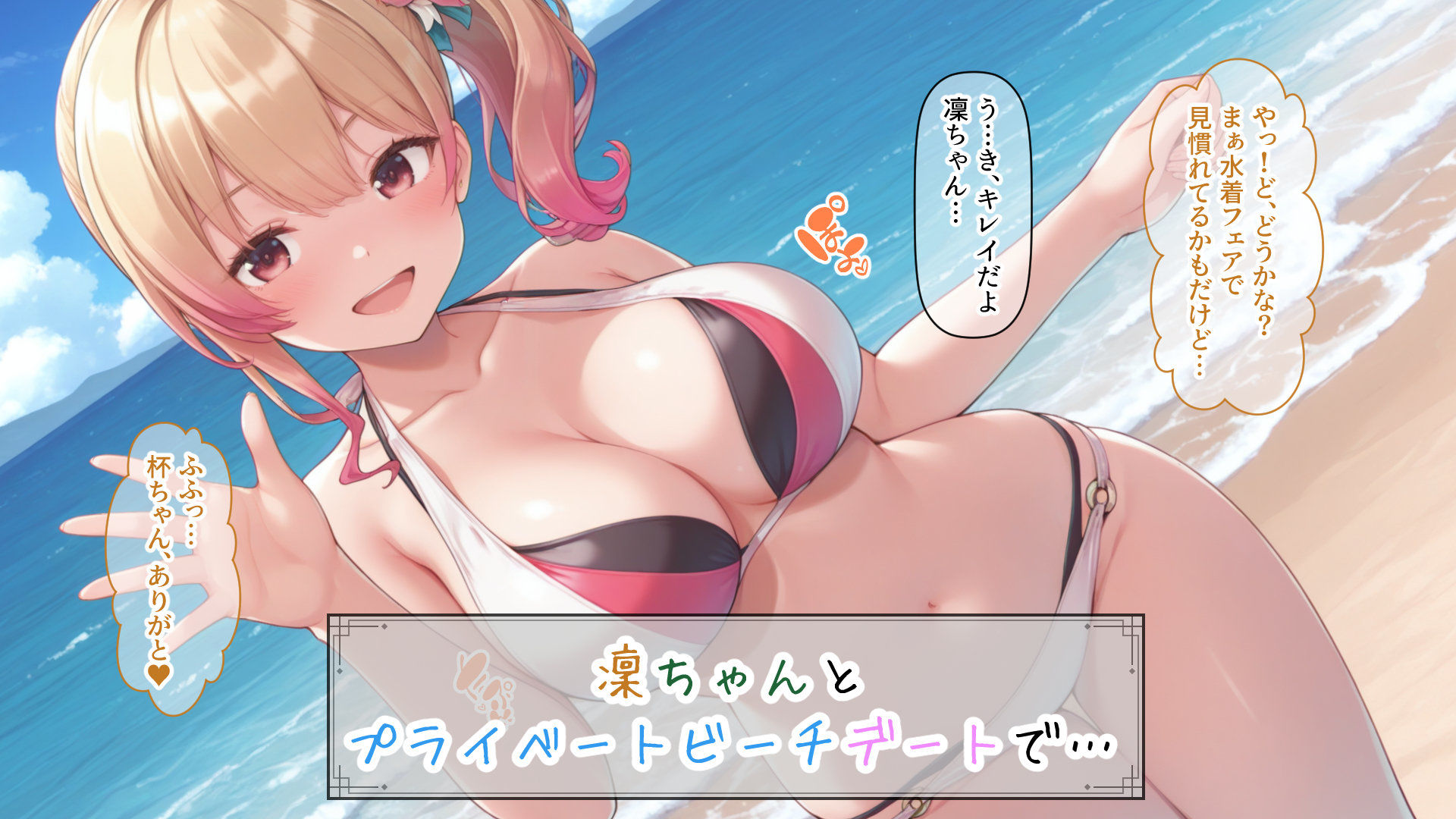 サンプル画像5:凜ちゃんのイチャらぶVIPルーム(異世界牧場（牛）) [d_545923]