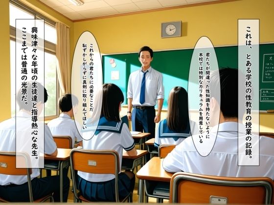 最新の性教育の教材として全身を男子生徒に繰り返し〇辱されて何回イってもやめてもらえない女の子 サンプル画像 2