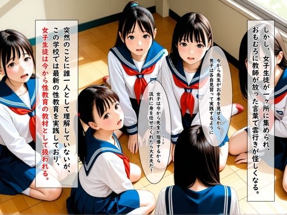 最新の性教育の教材として全身を男子生徒に繰り返し〇辱されて何回イってもやめてもらえない女の子 サンプル画像 3