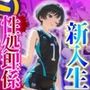 新入生排球部は罠にはまり性処理係エースに「こんなの知らない…」強●オナペット化