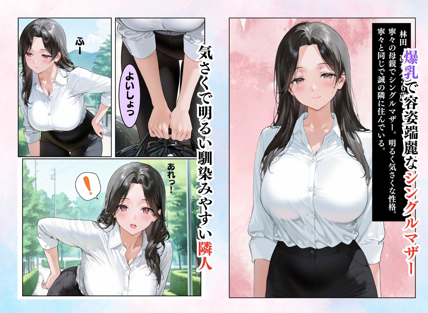 サンプル画像2:隣人種付け〜隣人主婦が落ちるまで〜(ワーテルLab) [d_546068]