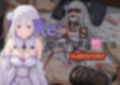Reゼロから始める異種性生活HARDCORE  エミリア