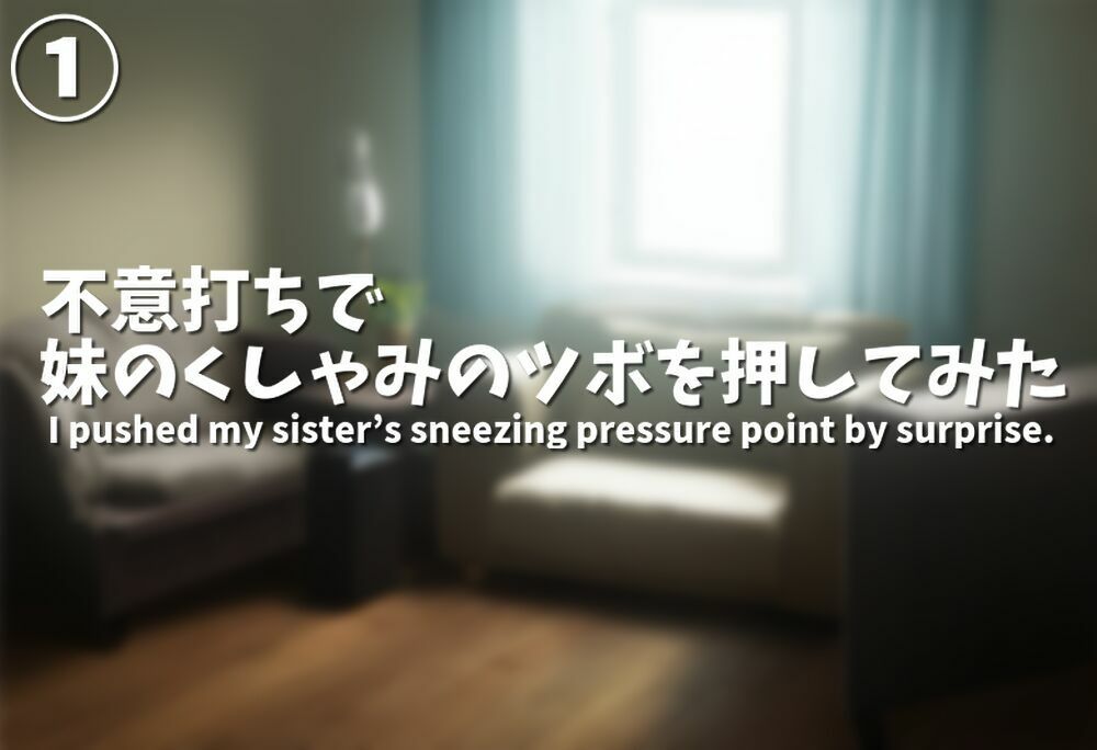 サンプル画像1:もっと！妹のくしゃみをおがみたい / More！ She wants to watch her little sister sneeze.(くしゃみフェチ専門店) [d_546170]