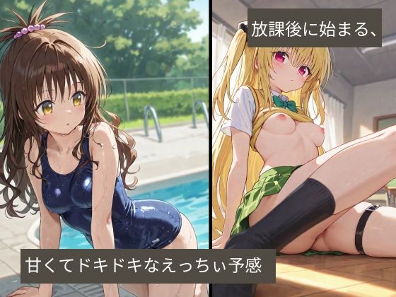 サンプル画像3:「秘密の放課後」  結〇美柑×スク水×プール(うごなつロゼちゃん) [d_546194]