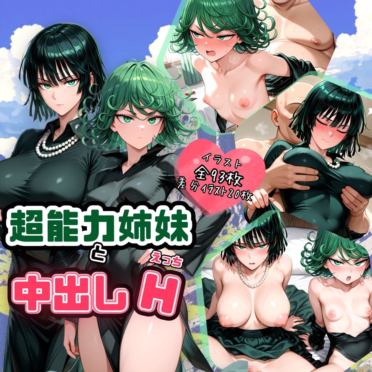 サンプル画像1:超能力姉妹と中出しH(ハルの遊び場) [d_546261]