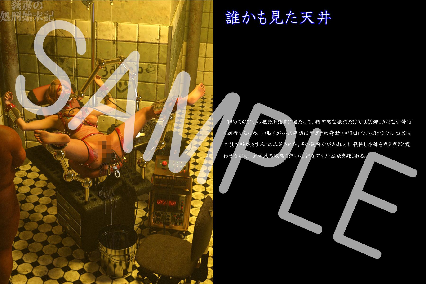 サンプル画像2:刹那の処刑始末記 角谷ミオ編 （2） 斜陽(刹那綜合経済研究所) [d_546269]