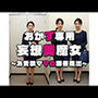 【おかず専用】妄想美魔女〜お受験ママの願書提出2〜