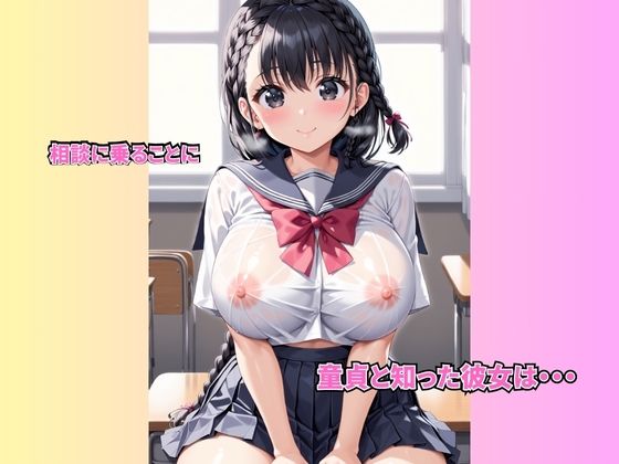 サンプル画像3:【170P超！】 優等生のデカパイ○Kをメチャクチャに犯して 生ハメセックスにドハマリさせた話(ハル) [d_546339]