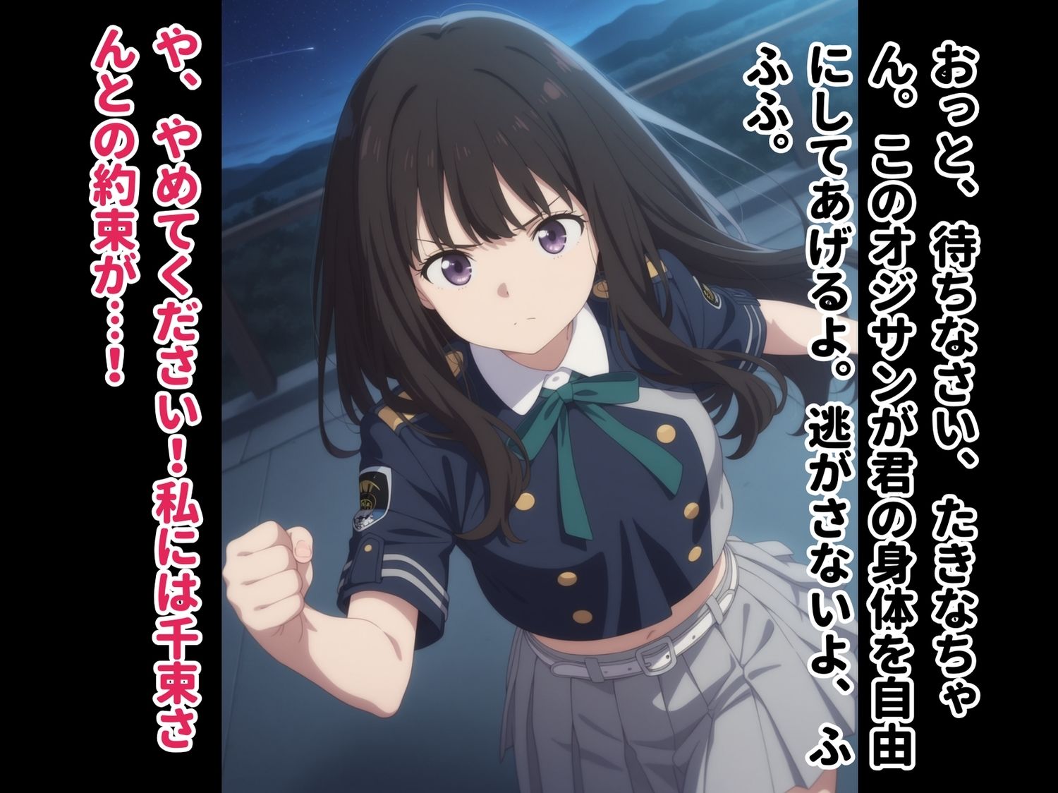 サンプル画像2:【完全敗北】井ノ上た◯な 〜自由を奪われたリコリス、快楽の虜となる。〜(種きゅん☆ハーレム計画) [d_546343]