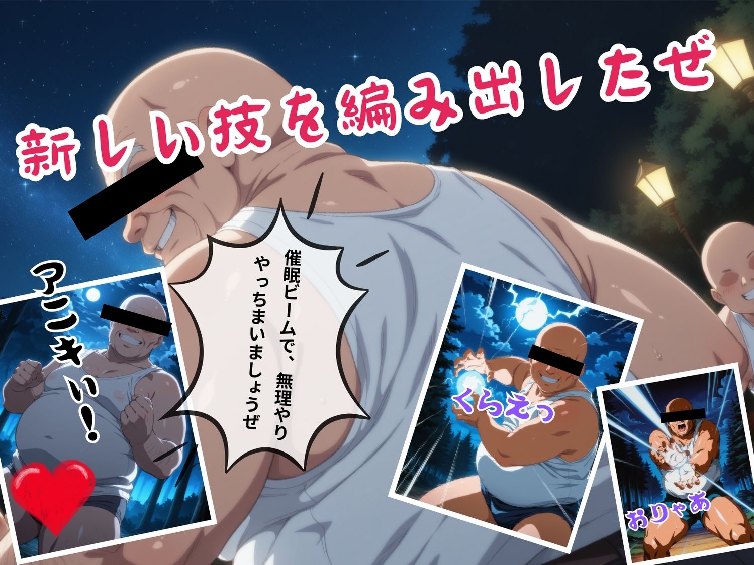 サンプル画像1:【無理やり】夜道の淫らな罠 〜こ●亀 編〜(ぽこぺんの森) [d_546365]