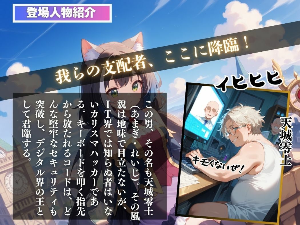 サンプル画像2:猫とおじさんの禁断アプリ(ねこぱんち) [d_546369]