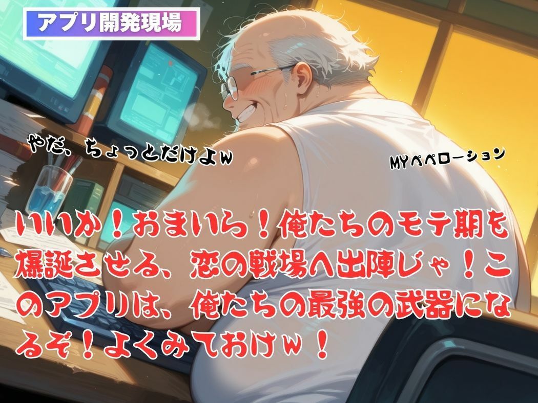 サンプル画像4:猫とおじさんの禁断アプリ(ねこぱんち) [d_546369]