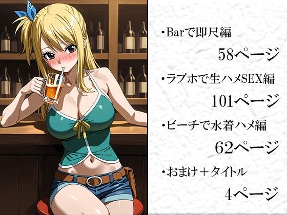 サンプル画像1:FAIRY SEXー妖精たちの生エッチー〜バーでナンパした星霊魔導士と即ハメセックス〜(AVA) [d_546377]
