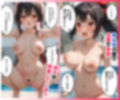 女子1人で男子と一緒に全裸水泳