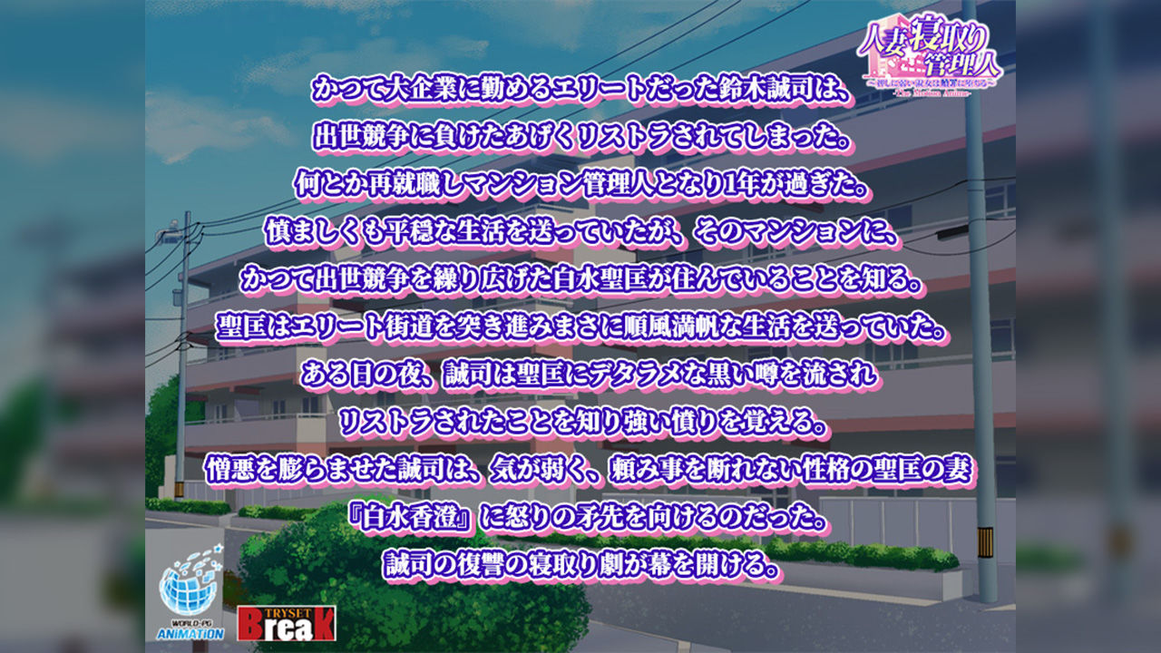 サンプル画像1:人妻寝取り管理人 〜押しに弱い淑女は贖罪に堕ちる〜 The Motion Anime(WORLDPG ANIMATION) [d_546399]