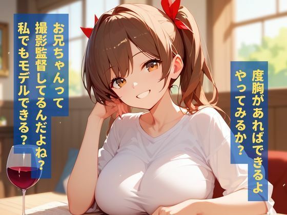 サンプル画像1:巨乳強がり超敏感妹の中だしAVデビュー(Fansiva) [d_546405]