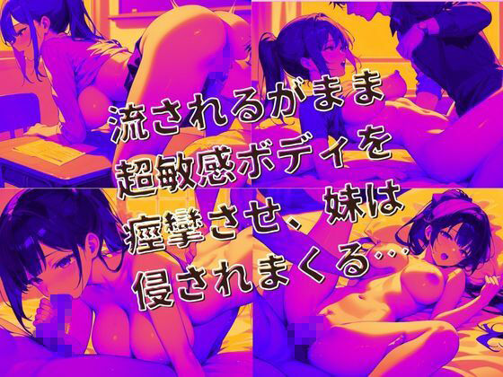 サンプル画像5:巨乳強がり超敏感妹の中だしAVデビュー(Fansiva) [d_546405]