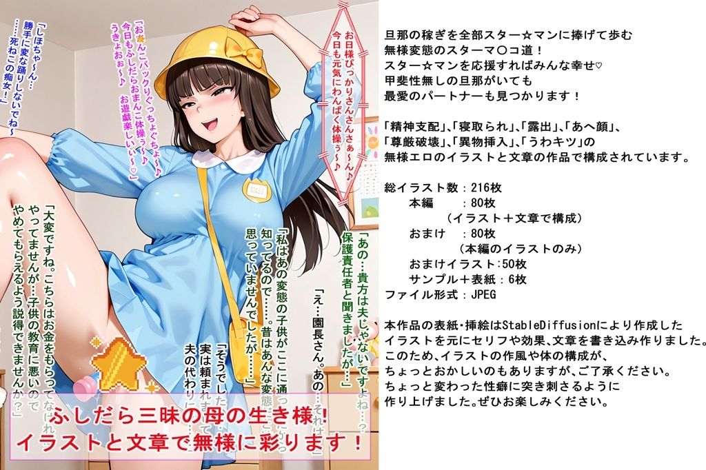 サンプル画像3:スターマ〇コな母と笑いなさい！(BZM研究所) [d_546414]