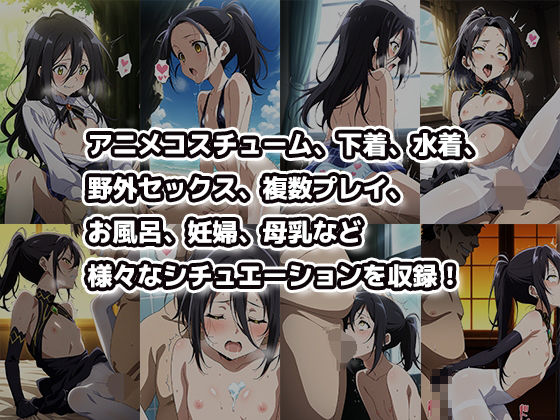 サンプル画像1:アニメキャラとH 狼嵜光(妄想機関車) [d_546419]