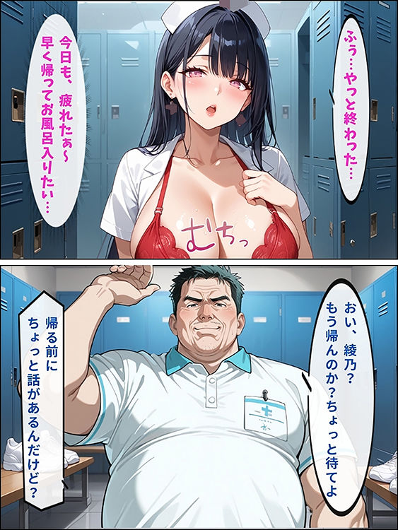 サンプル画像3:恩を返せと言われて…巨乳ナースがロープで縛られデブ上司に完全服従【セリフ付き】(おじランド) [d_546442]