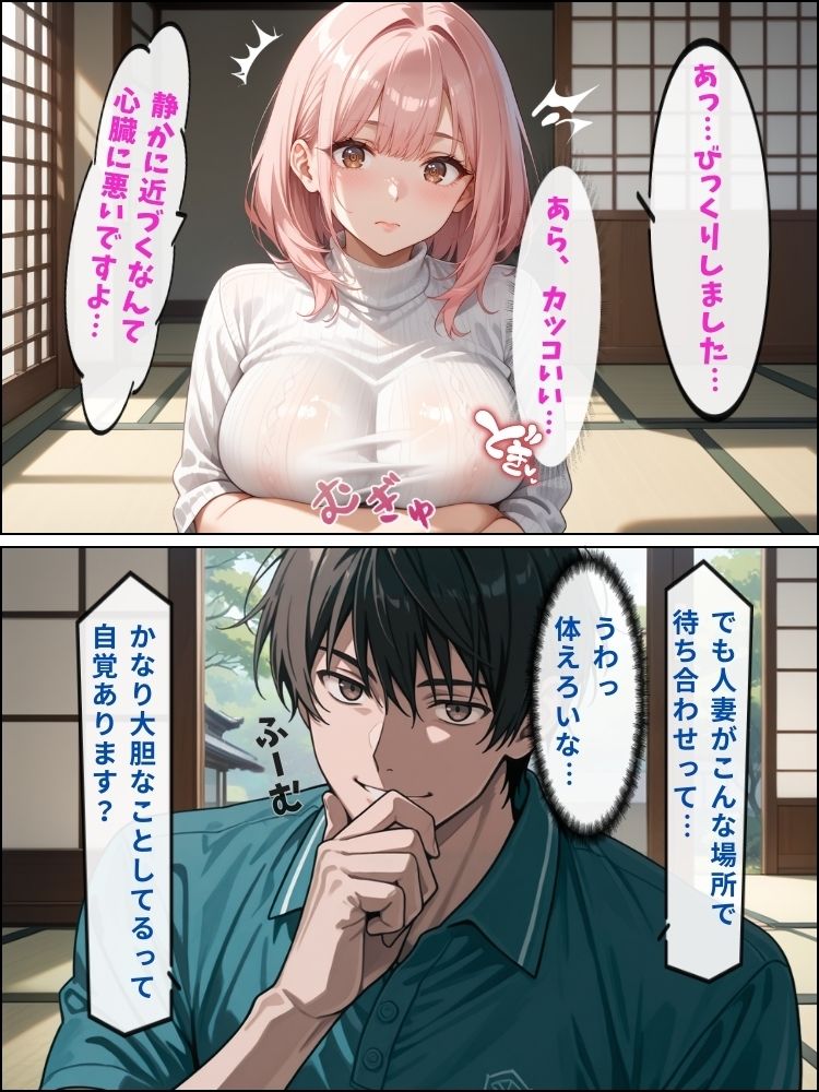 サンプル画像3:アプリで出会った巨乳人妻、夫に内緒で見知らぬ男と快楽に溺れる【セリフ付き】(淫らな果実) [d_546446]