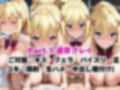 【NGなし】初出勤！ダクネ●裏風俗堕ち！