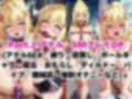 【NGなし】初出勤！ダクネ●裏風俗堕ち！