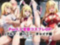 【NGなし】初出勤！ダクネ●裏風俗堕ち！