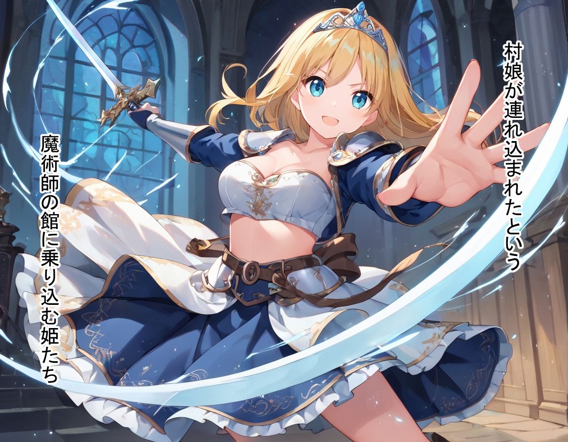 サンプル画像3:姫さま御一行つゆだく触手館敗北の旅【触手食べられ放題付き】(monopink) [d_546566]