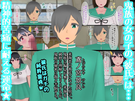 サンプル画像2:ボクの彼女は鬼族の乙女で処女ビッチで初セックスが鬱(たゆ〜ん) [d_546580]