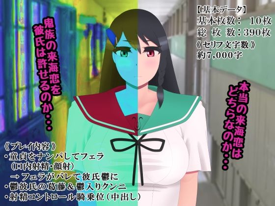 サンプル画像5:ボクの彼女は鬼族の乙女で処女ビッチで初セックスが鬱(たゆ〜ん) [d_546580]