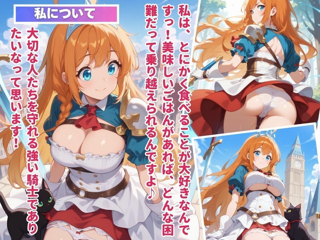 サンプル画像1:謎のアプリと腹ペコ姫(ねこぱんち) [d_546591]