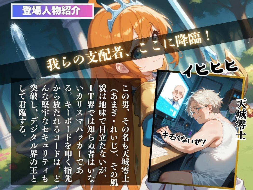 サンプル画像2:謎のアプリと腹ペコ姫(ねこぱんち) [d_546591]