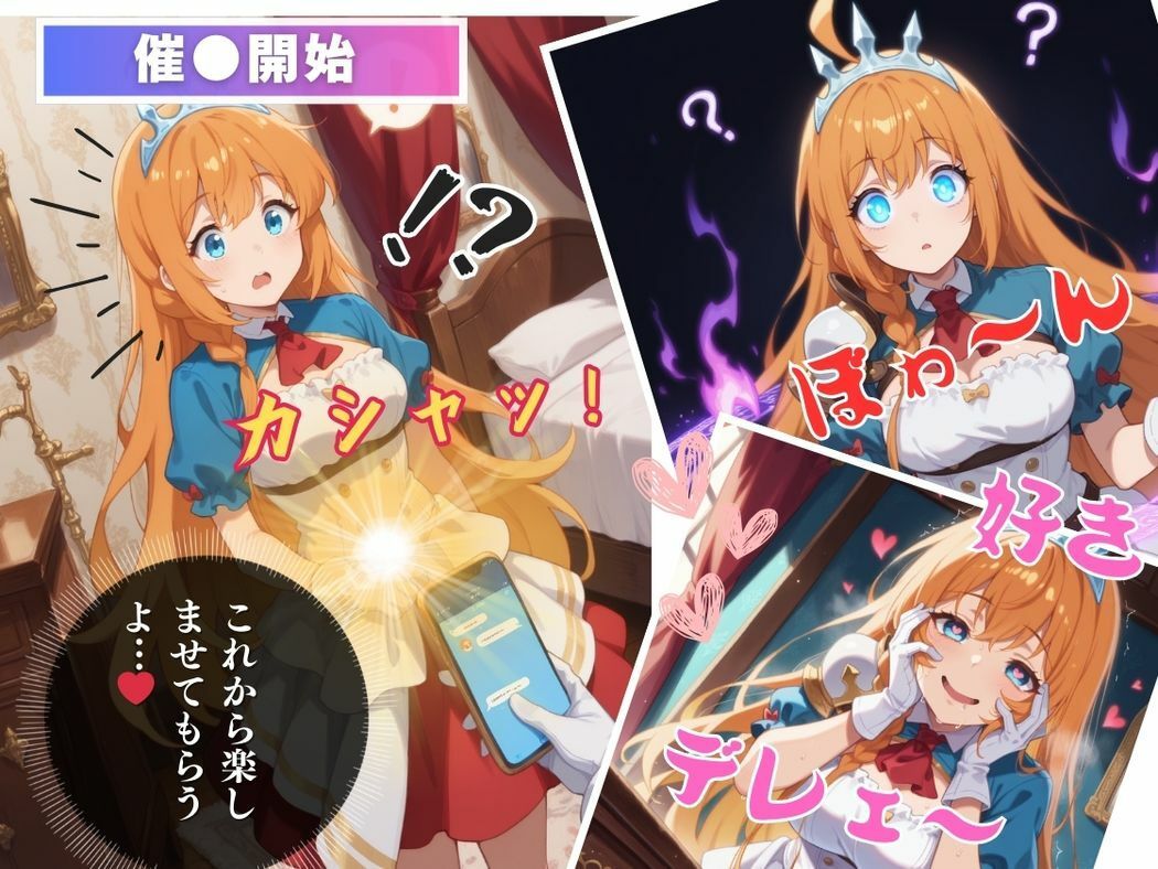 サンプル画像6:謎のアプリと腹ペコ姫(ねこぱんち) [d_546591]