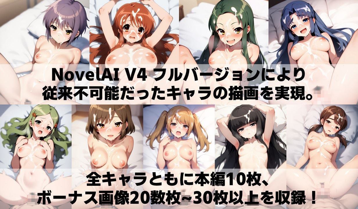 サンプル画像4:SOS系少女＆周辺勢力 白濁セ◯クスV4【陰毛あり版】(AI’s slave) [d_546626]