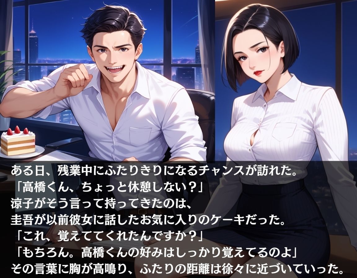 サンプル画像2:女上司はデカチンがお好き〜淫乱・乱交・誘惑に負ける男たち〜(もんもんクラブ) [d_546676]