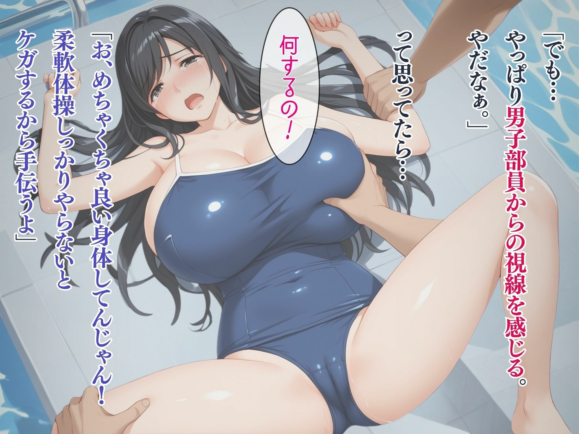 サンプル画像4:巨乳コンプレックス卑猥ダイエット(みるくさんど) [d_546690]