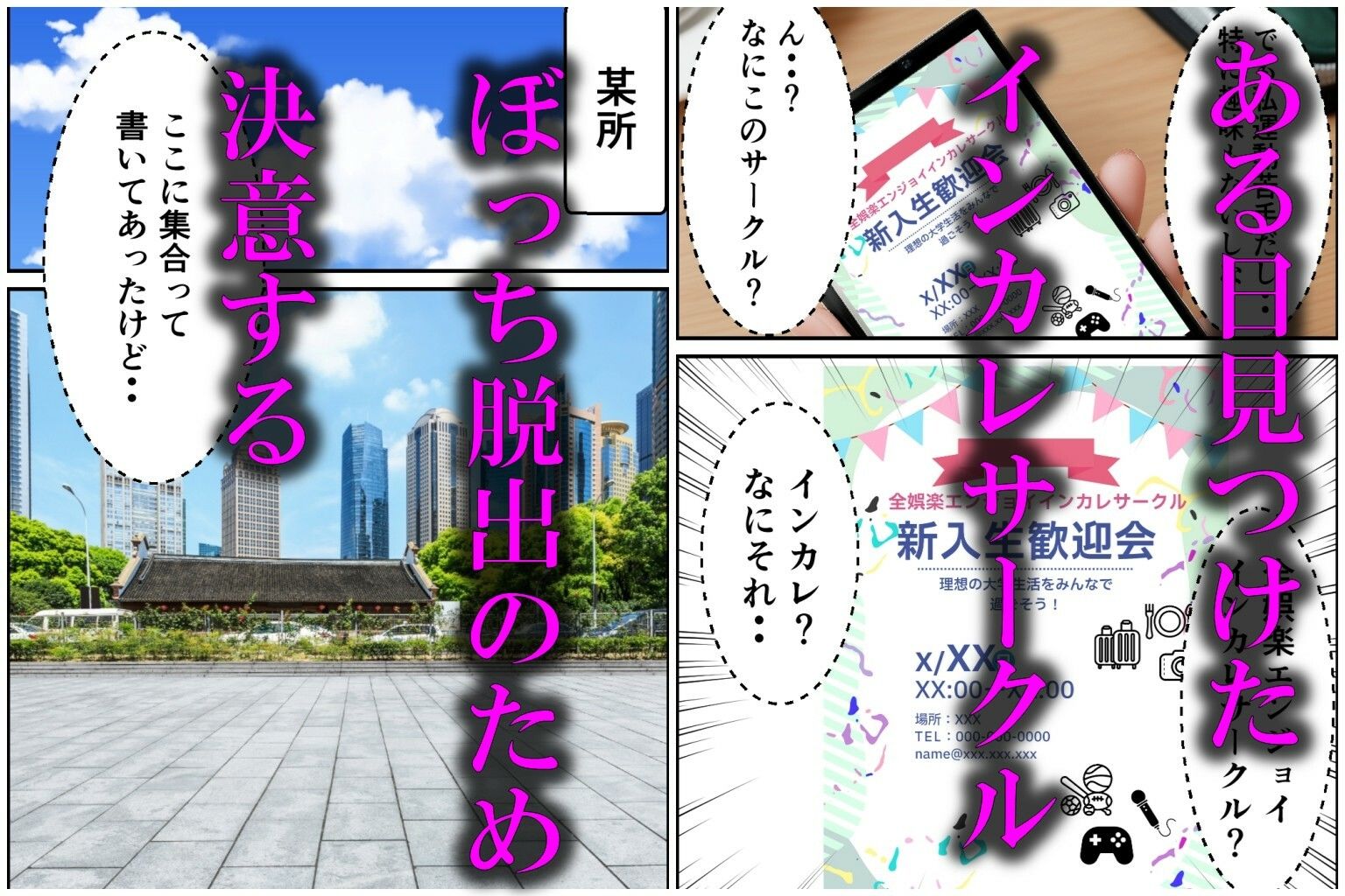 サンプル画像2:純粋女子大生  新入生歓迎会の罠！？(Pretty Sushi Girls) [d_546691]