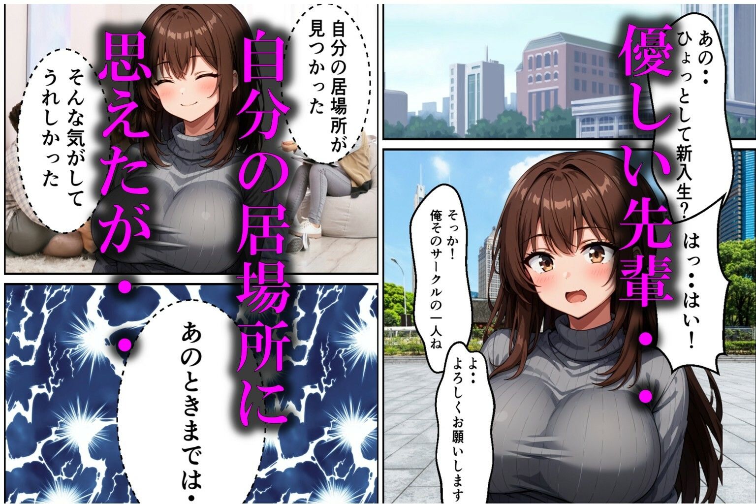 サンプル画像3:純粋女子大生  新入生歓迎会の罠！？(Pretty Sushi Girls) [d_546691]