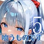 女子校生は喰うものです！ぶっかけ放題学園のエッチな日常5【厳選CG223枚収録】