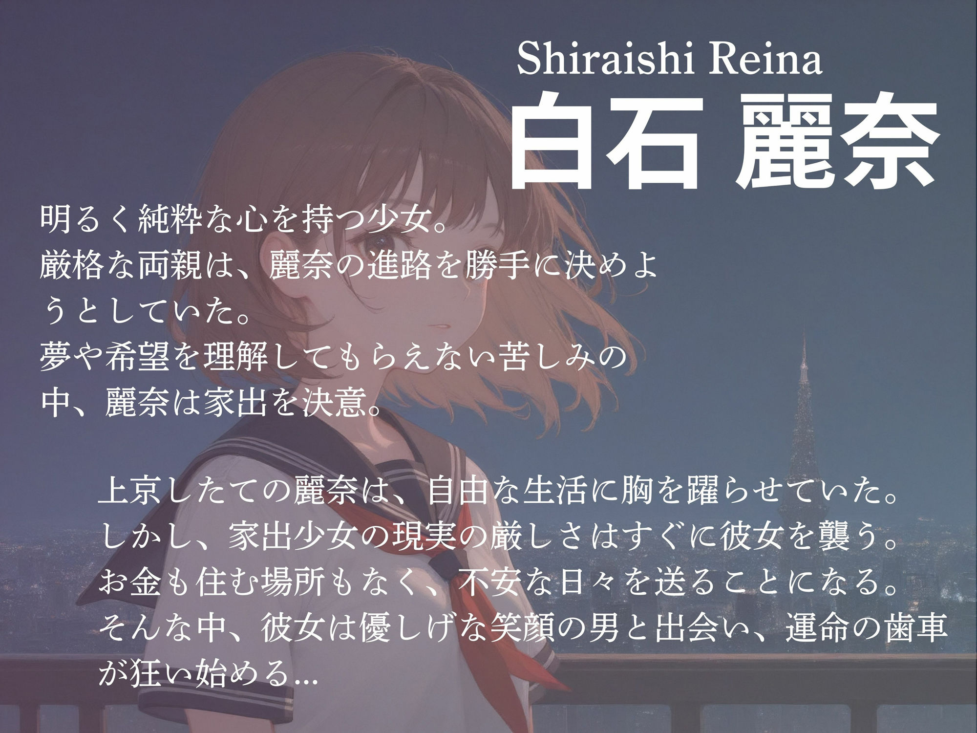 サンプル画像1:家出少女を監禁して性処理道具にした(パンプキンちゃん) [d_546774]