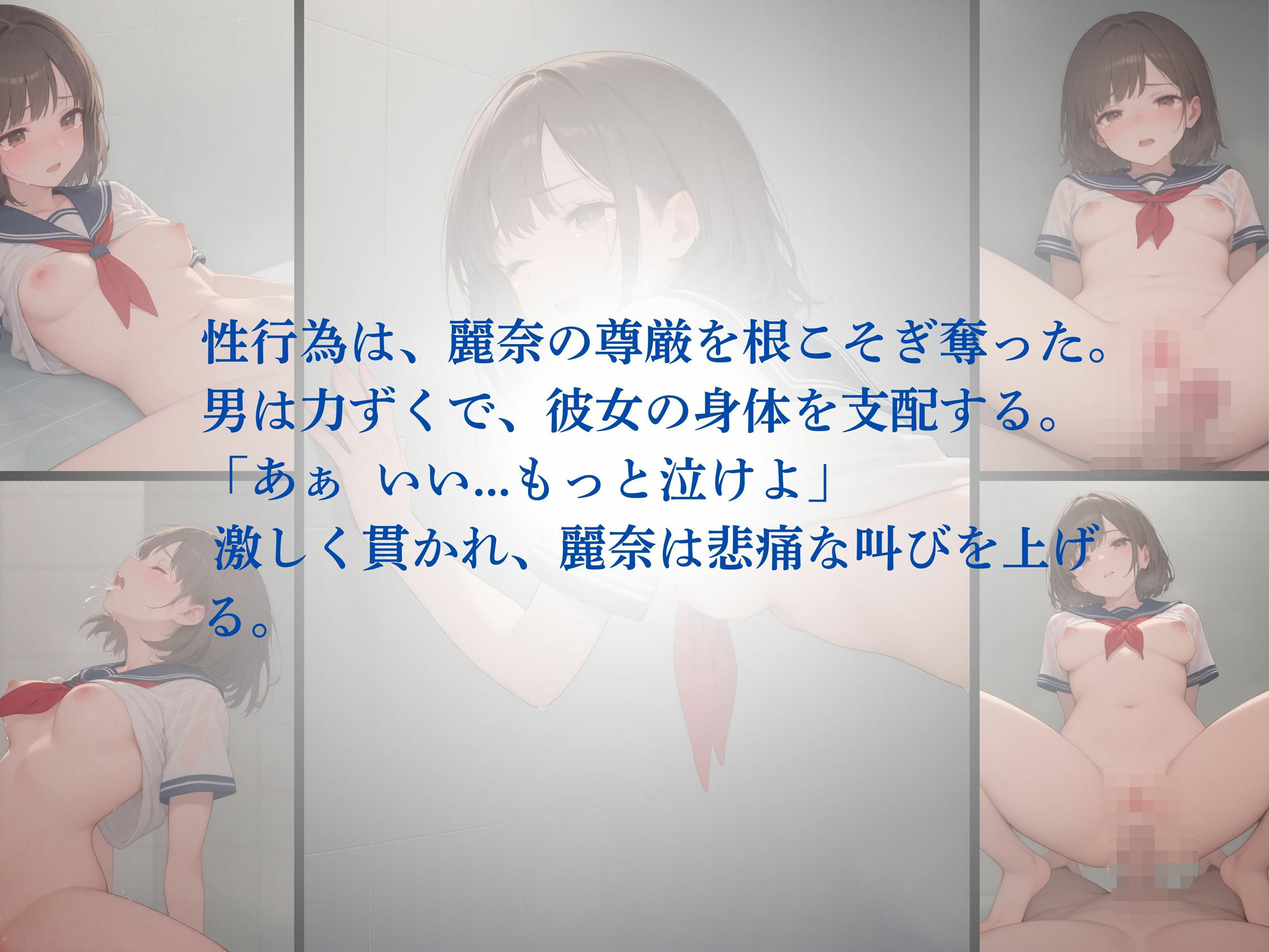 サンプル画像6:家出少女を監禁して性処理道具にした(パンプキンちゃん) [d_546774]