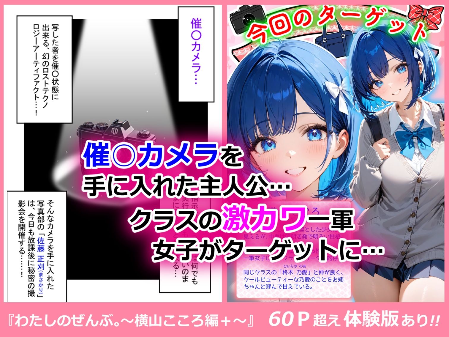 サンプル画像1:わたしのぜんぶ。〜横山こころ編＋〜(NiA) [d_546820]