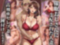 催●おじさんに支配された人妻〜総集編