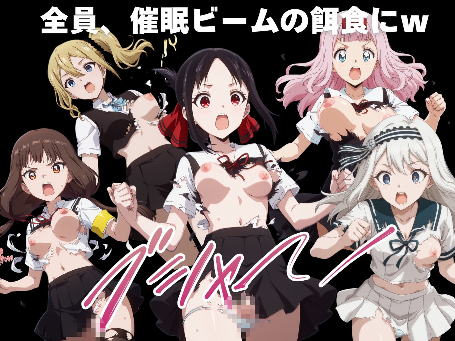 サンプル画像2:【無理やり】夜道の淫らな罠 〜かぐや様●告らせたい編〜(ぽこぺんの森) [d_546894]