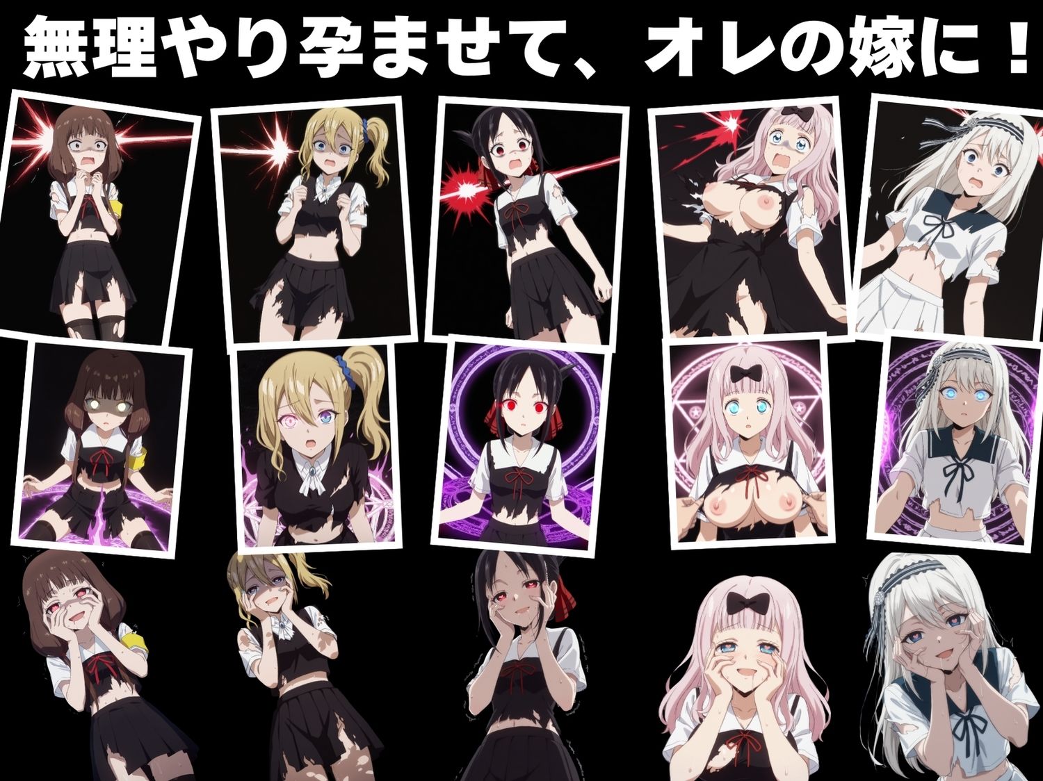 サンプル画像3:【無理やり】夜道の淫らな罠 〜かぐや様●告らせたい編〜(ぽこぺんの森) [d_546894]