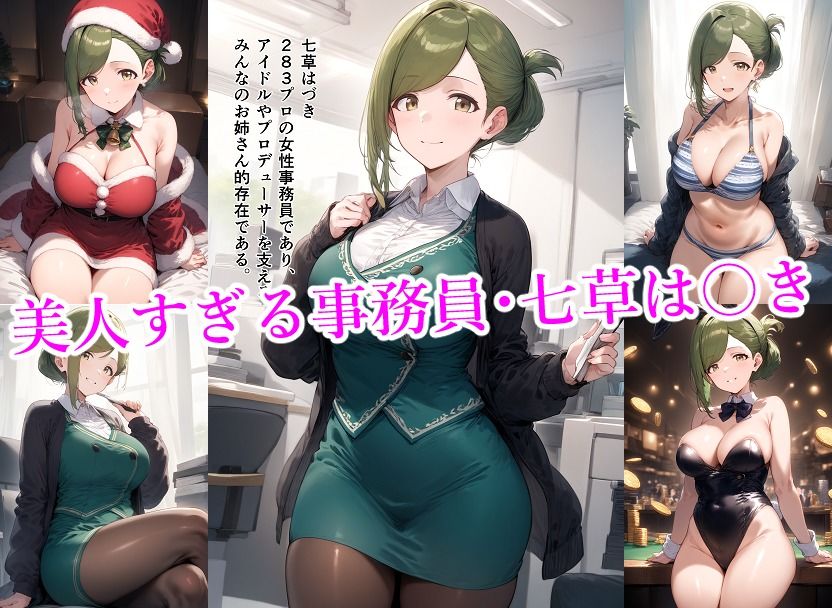 サンプル画像1:NTRMASTER  妹を守る為盗撮カメラマンに身体を捧げ寝取られる七草は〇き(Albatross HARD‐アルバトロス ハード‐) [d_546897]