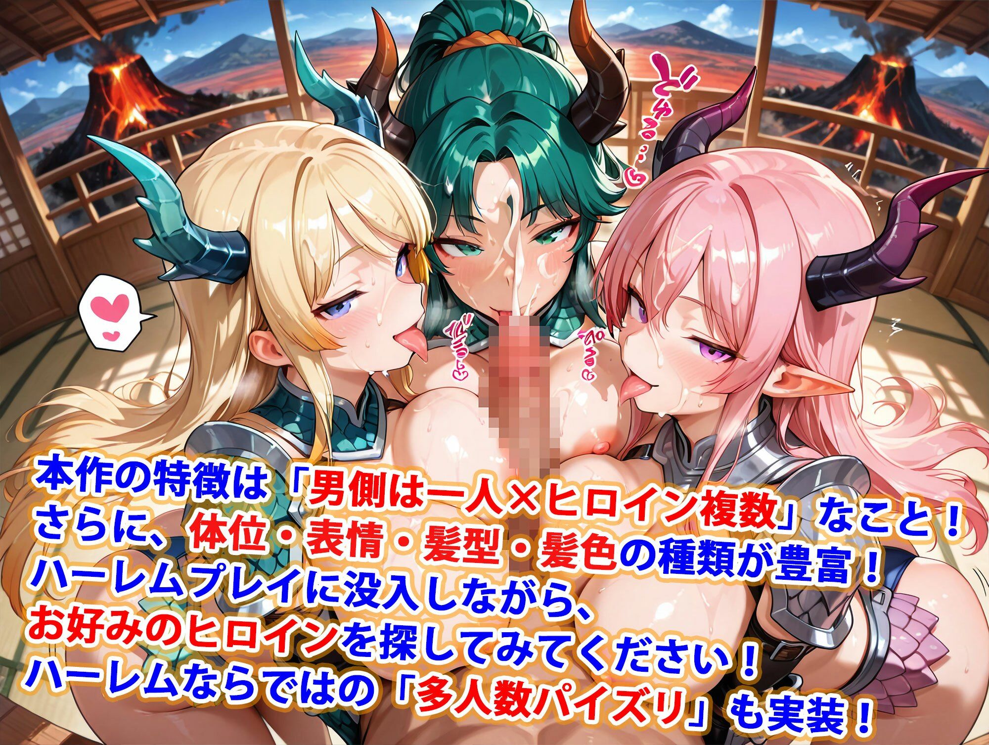 サンプル画像3:貞操逆転世界のハーレム種付け士〜火山地帯の爆乳竜騎士編〜(爆乳ハーレムファンタジア) [d_546941]