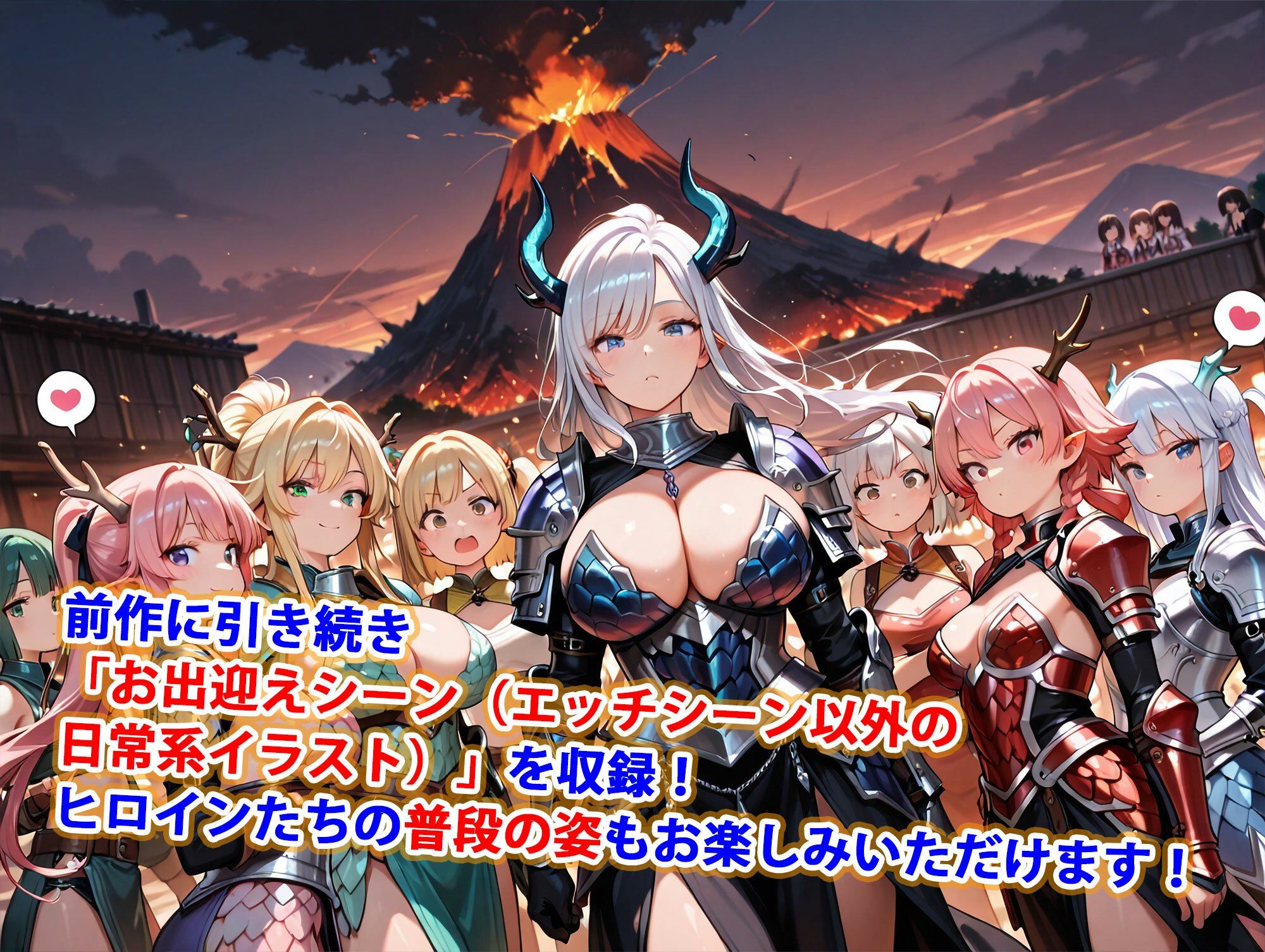 サンプル画像5:貞操逆転世界のハーレム種付け士〜火山地帯の爆乳竜騎士編〜(爆乳ハーレムファンタジア) [d_546941]