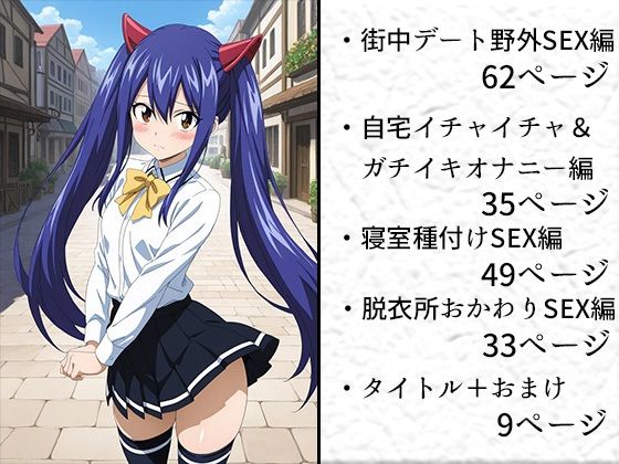 FAIRY SEXー妖精たちの生エッチー〜天空の巫女の身体を使った治癒魔法SEX〜 FAIRYTAIL エロ画像2